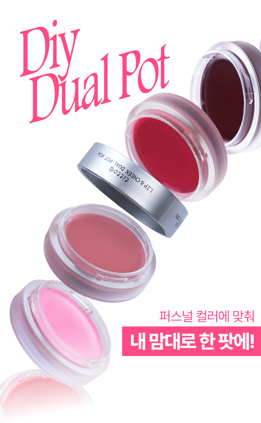 Choose 1 of 6 Titto Lip & Cheek Dual Pots